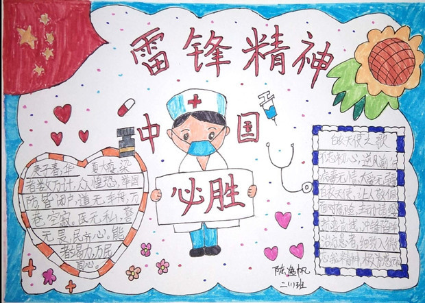 小报2.jpg