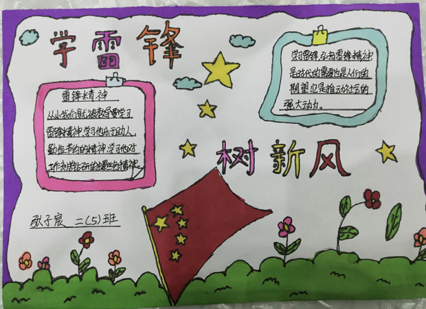 小报4.jpg