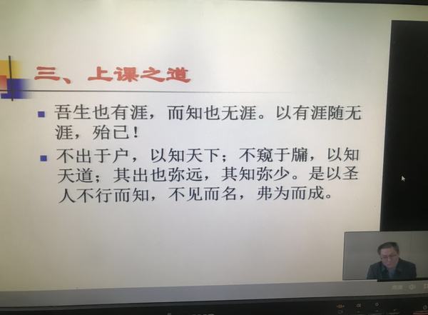 2020.2.29.党员教科研工作培训-许郁斌3.jpg