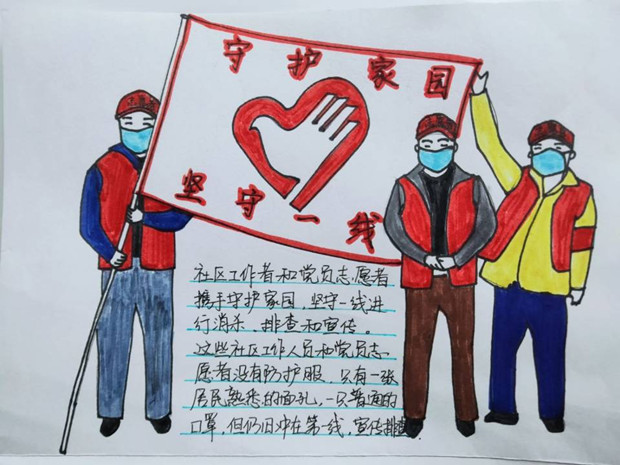 小报1.jpg