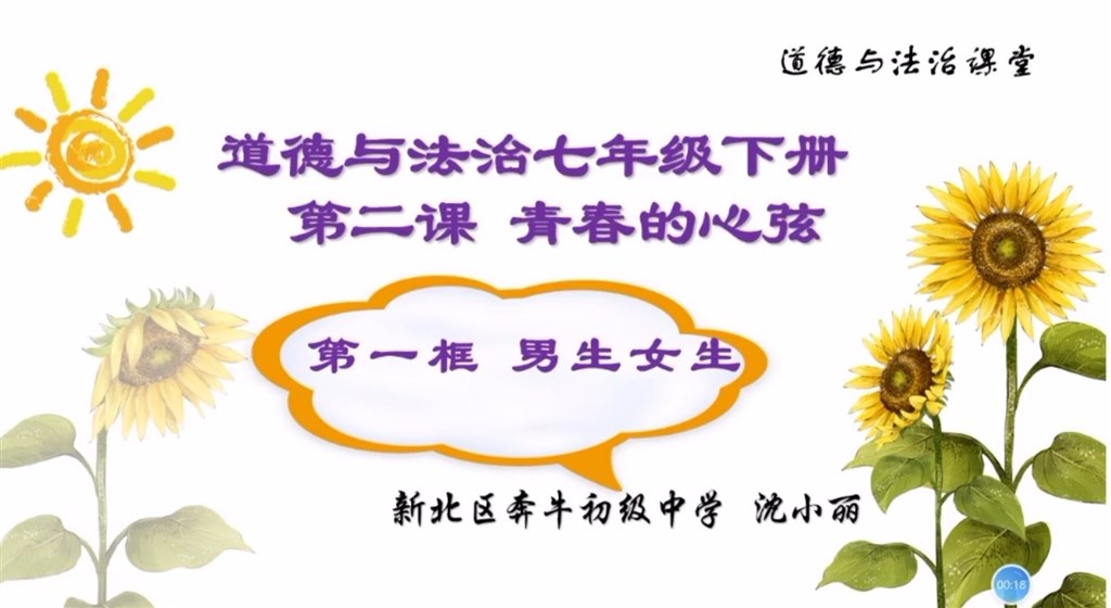 沈小丽录课截屏.jpg