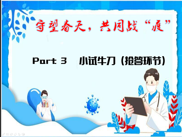 78PPT截图.png
