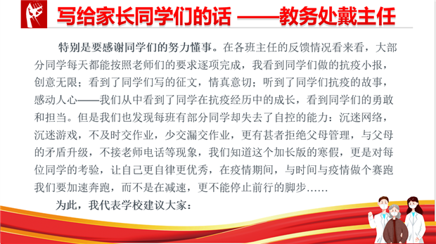 讲话2.png