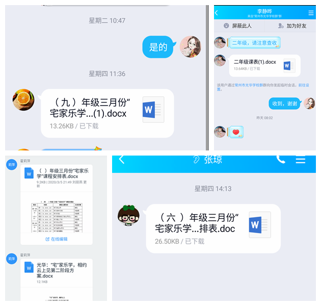 Screenshot_2020-03-07-15-11-06_副本.png