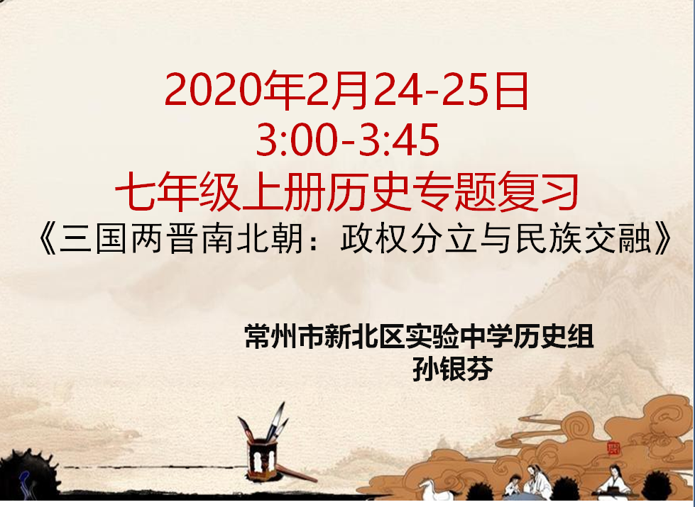 魏晋南北朝.png
