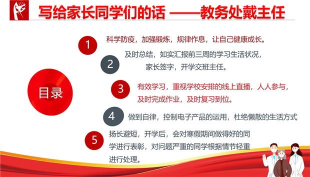 讲话3.png