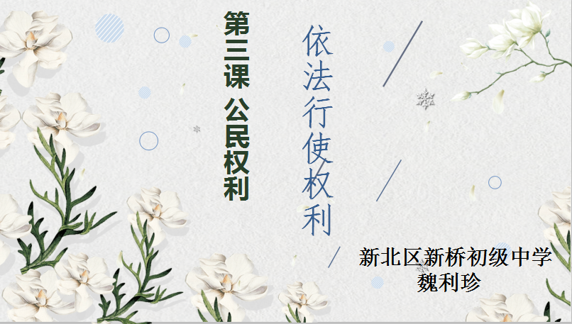 魏利珍.png