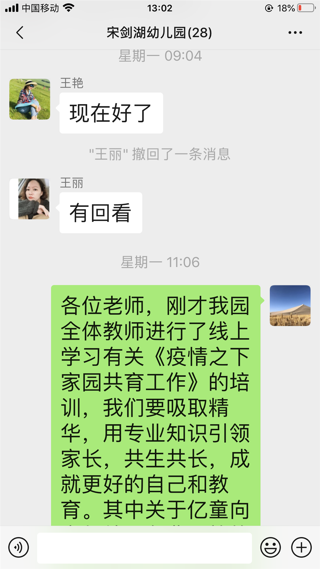 家园共育1.PNG