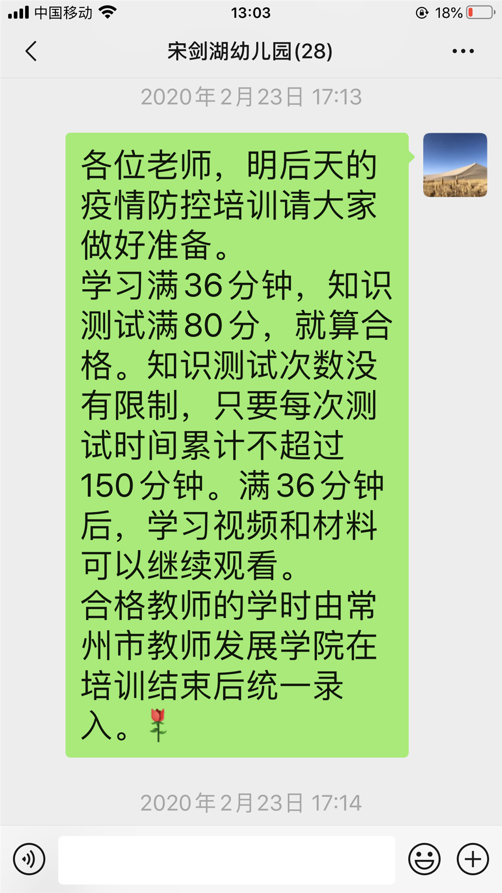 疫情防控培训1.PNG