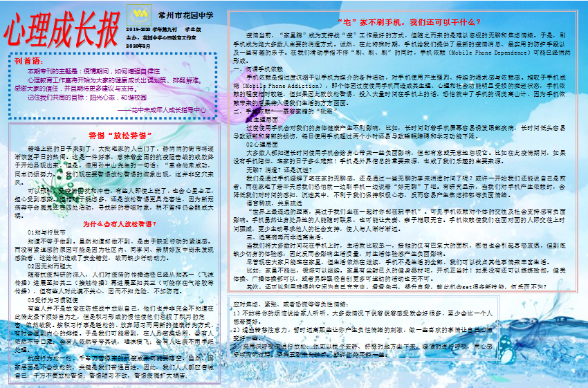 疫情期间，控制与手机的距离.png