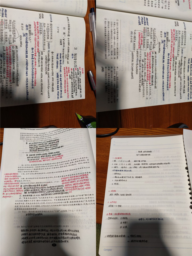 网课笔记.jpg