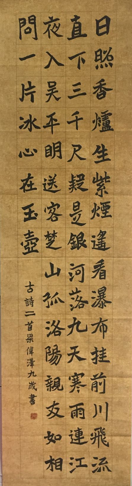 五1 梁伟泽.jpg