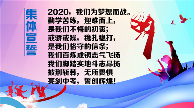 口号.png