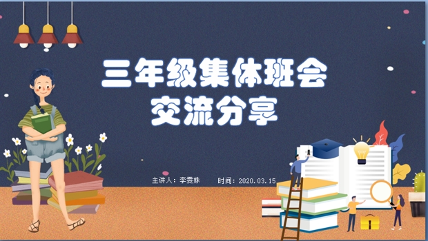 图片5（李雯姝老师）_爱奇艺.jpg