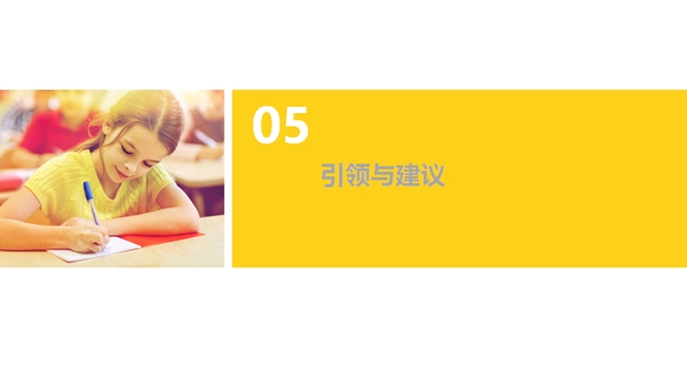 图片10（引领与建议：指名后期发展方向）_爱奇艺.jpg