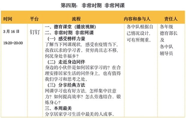 图片7（张曙贤老师）_爱奇艺.jpg