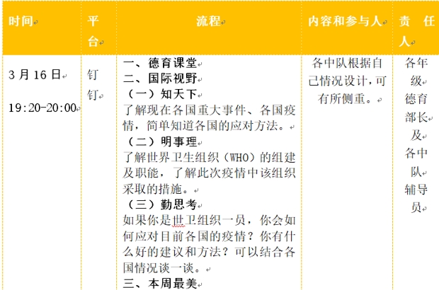 图片8（刘诗思老师）_爱奇艺.jpg