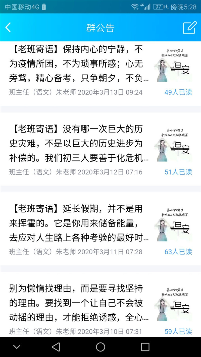 朱光琪老班寄语.jpg