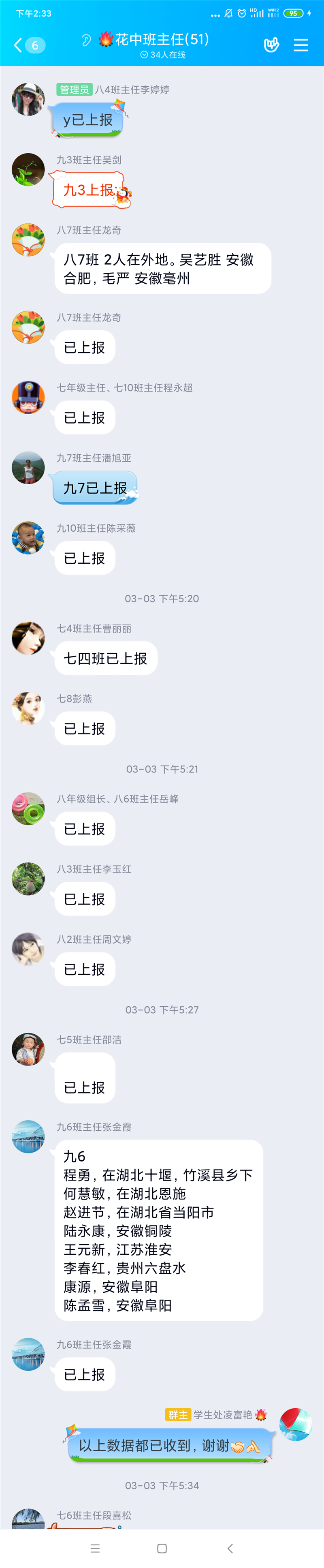 Screenshot_2020-03-16-14-33-55-304_com.tencent.mo.png