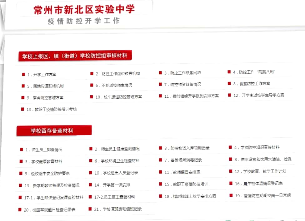 新文档 2020-03-18 16.43.37_1.jpg