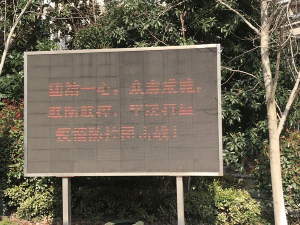 86b160b661d34eacad7fb778ee32f705.jpg 2020.2.18.疫情防控工作宣传标语1.jpg