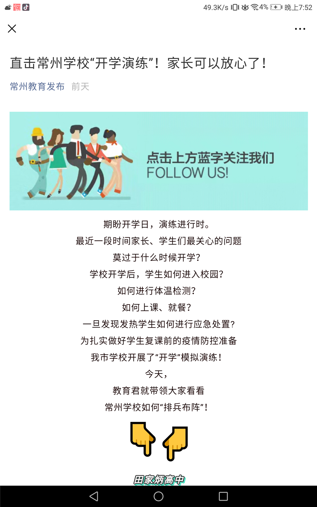 Screenshot_20200320-195246.png