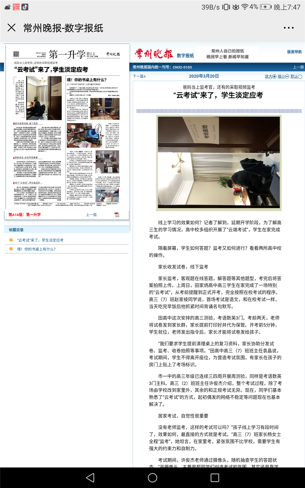 Screenshot_20200320-194722.png