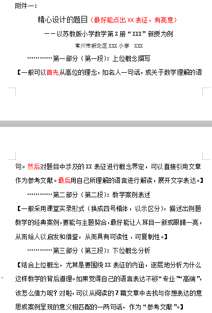 范例要求.png