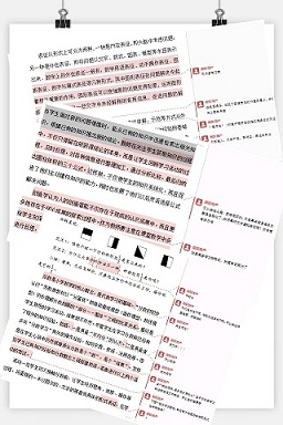 批注11 - 副本.jpg