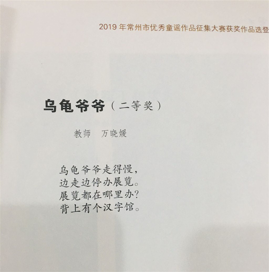 乌龟爷爷.jpg