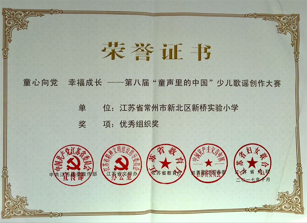 优秀组织奖.jpg