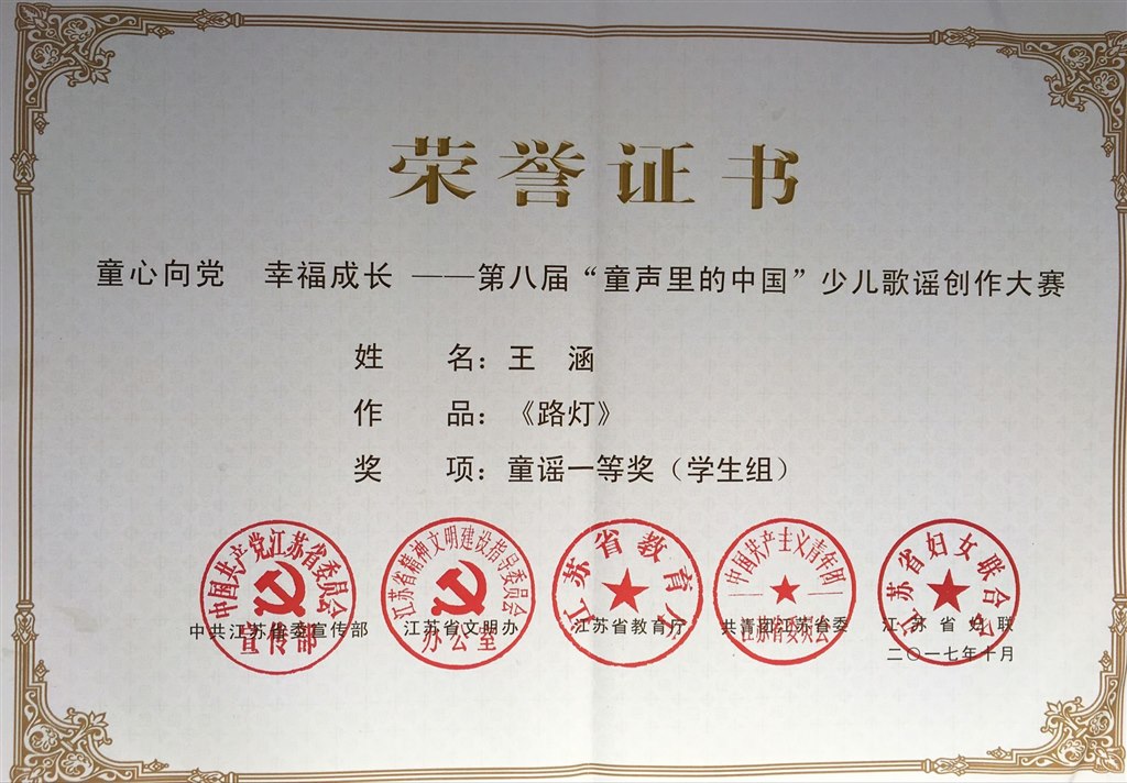路灯证书.jpg