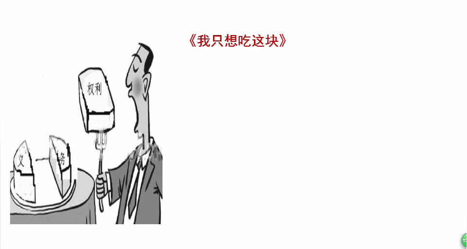 八下4.1公民基本义务.png