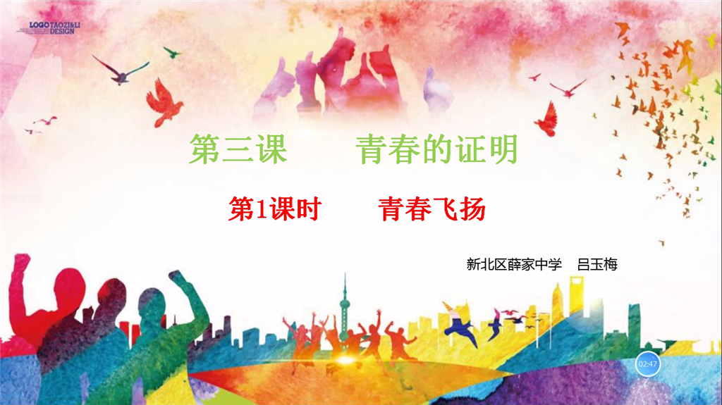 七下 3[00_02_47][20200327-194736].png