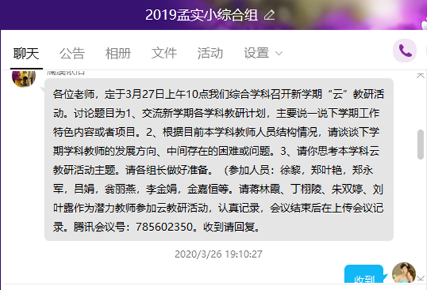 会议通知截图_副本.png