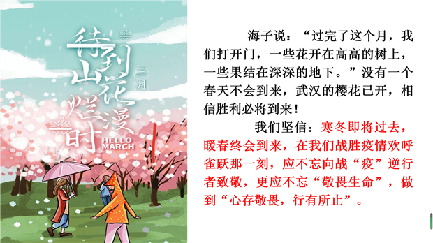 徐艳PPT.png