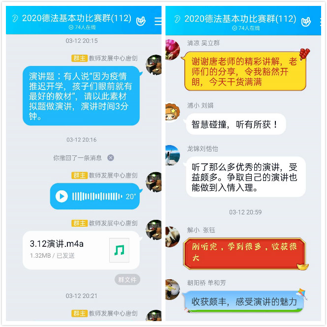 演讲网络培训现场互动.jpg