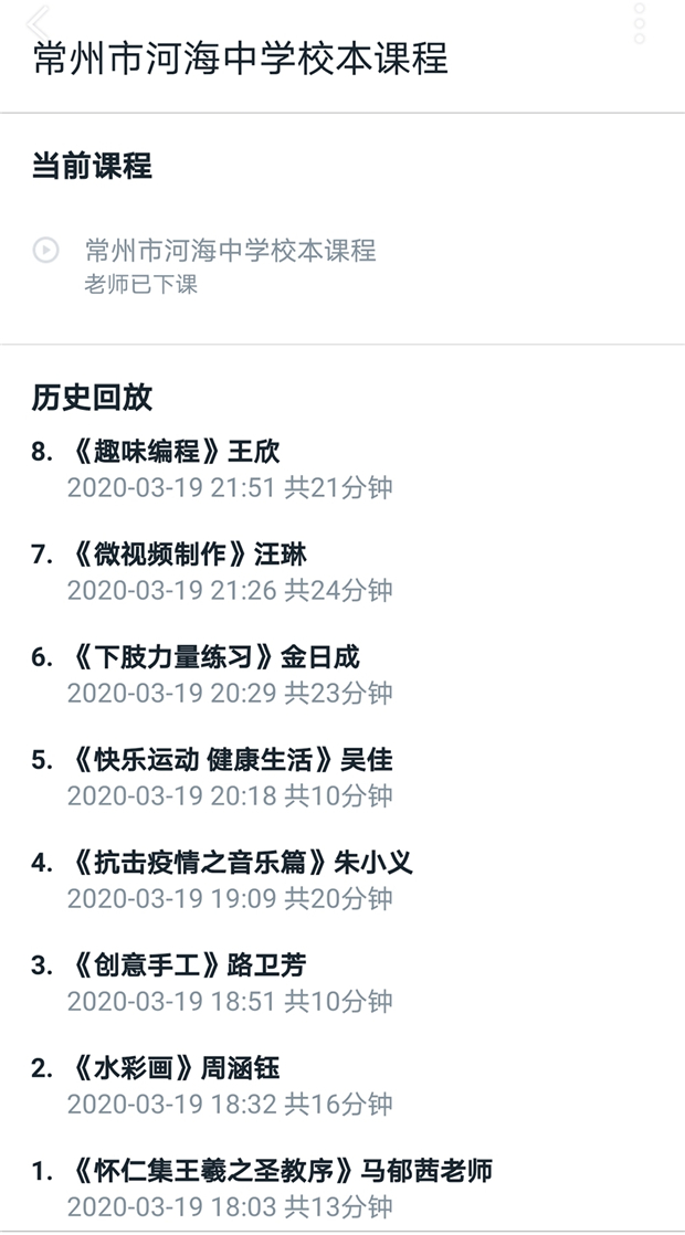 课程目录.jpg