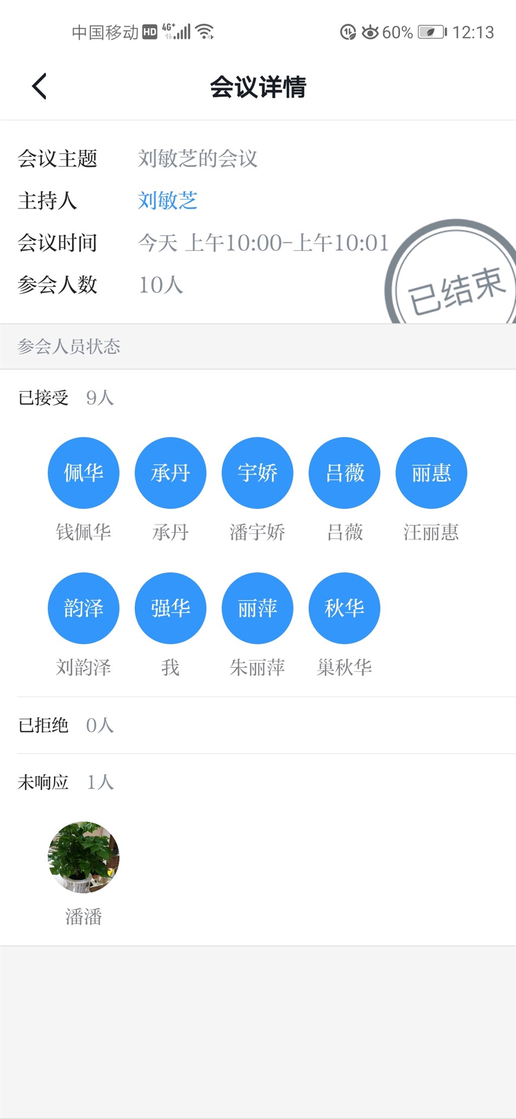 Screenshot_20200306_121345_cn.xuexi.android.jpg