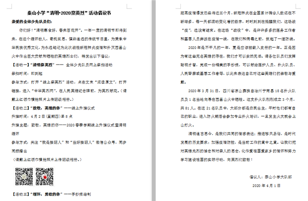 QQ截图20200403185724.png