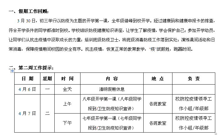 第二周..jpg