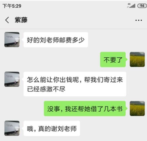 刘晓芬.jpg