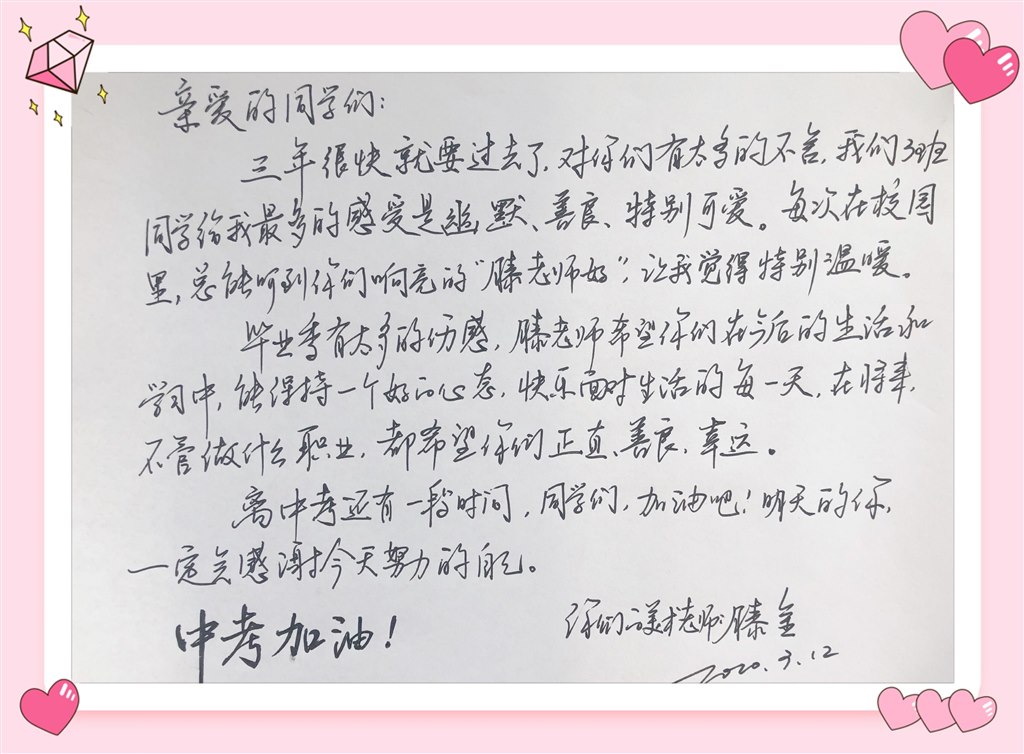教师寄语1.jpg