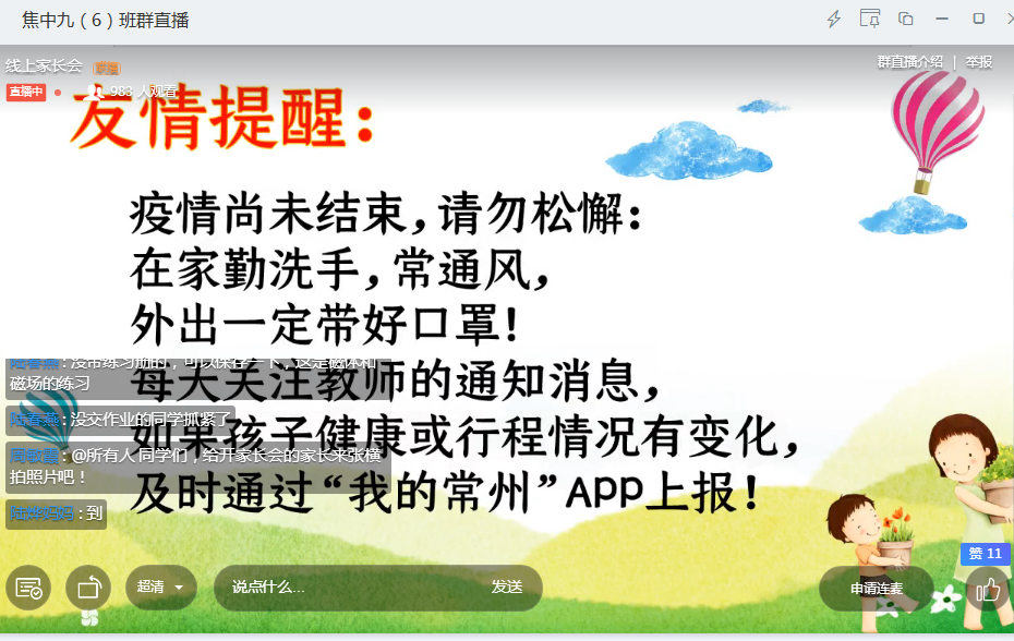 QQ图片20200302211006.png