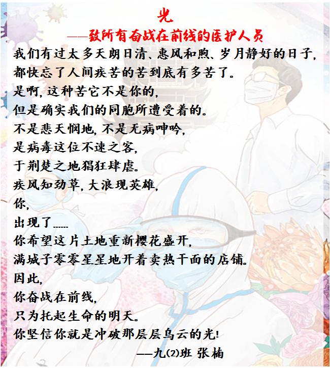7九2班 张楠.jpg