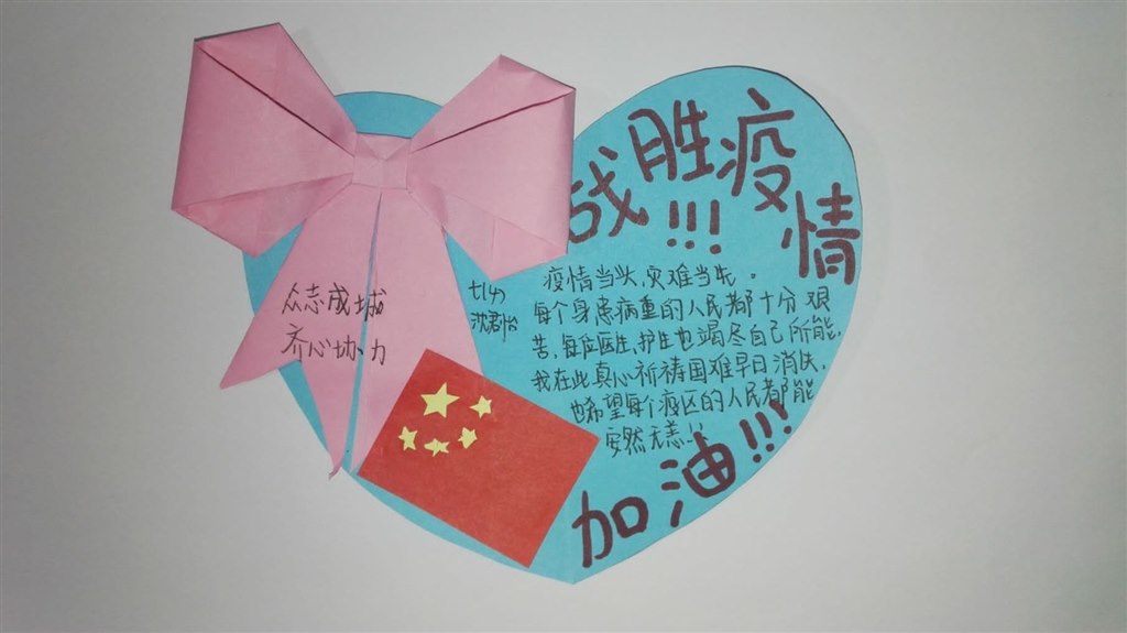 2七4班 沈君怡.jpg