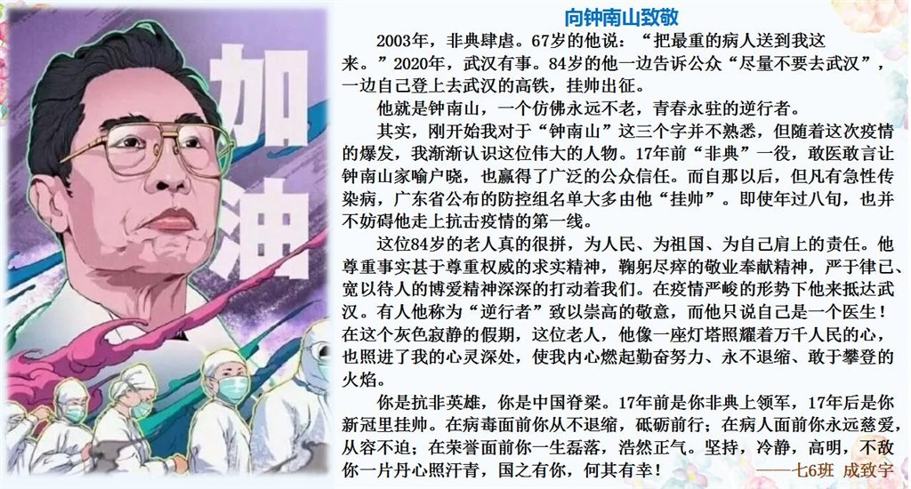 14七6班 成致宇.jpg