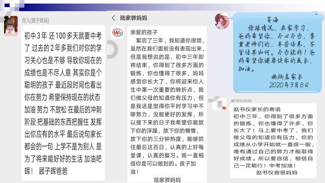 九1班家长寄语1.jpg