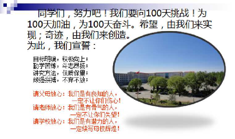 九1班誓言.jpg