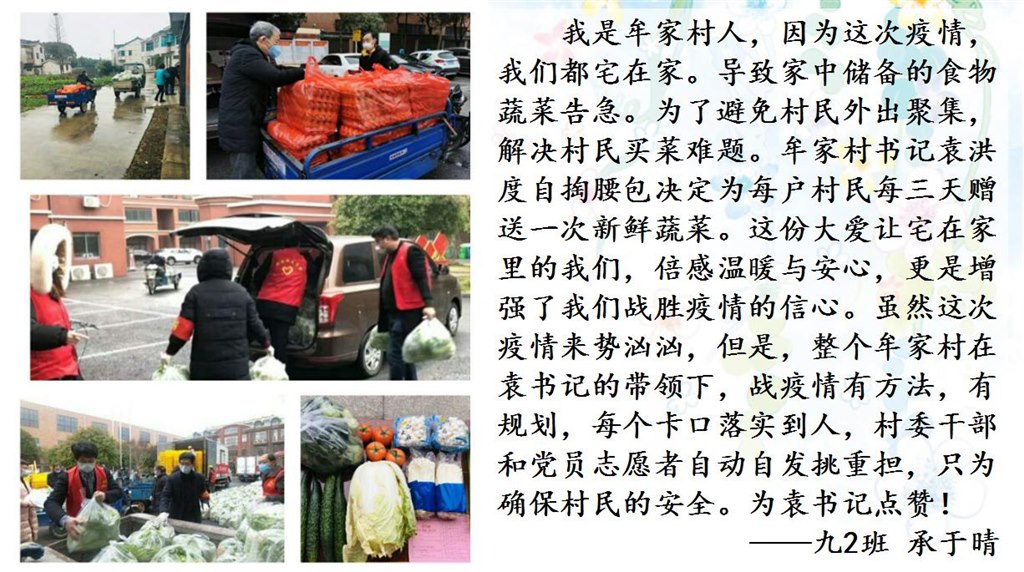 9九2班 承于晴.jpg